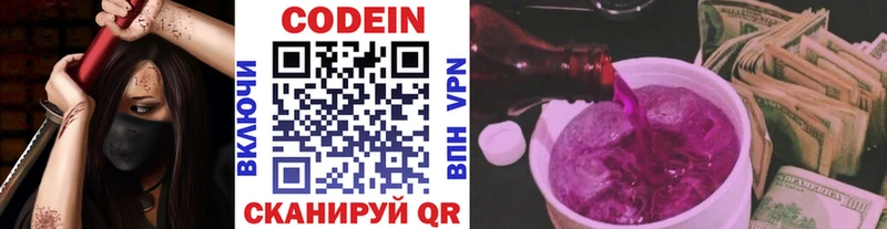 площадка клад  Очёр  Кодеиновый сироп Lean Purple Drank  как найти  
