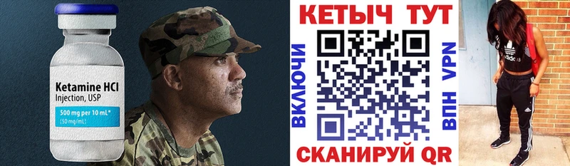 купить сайты Очёр Кетамин VHQ